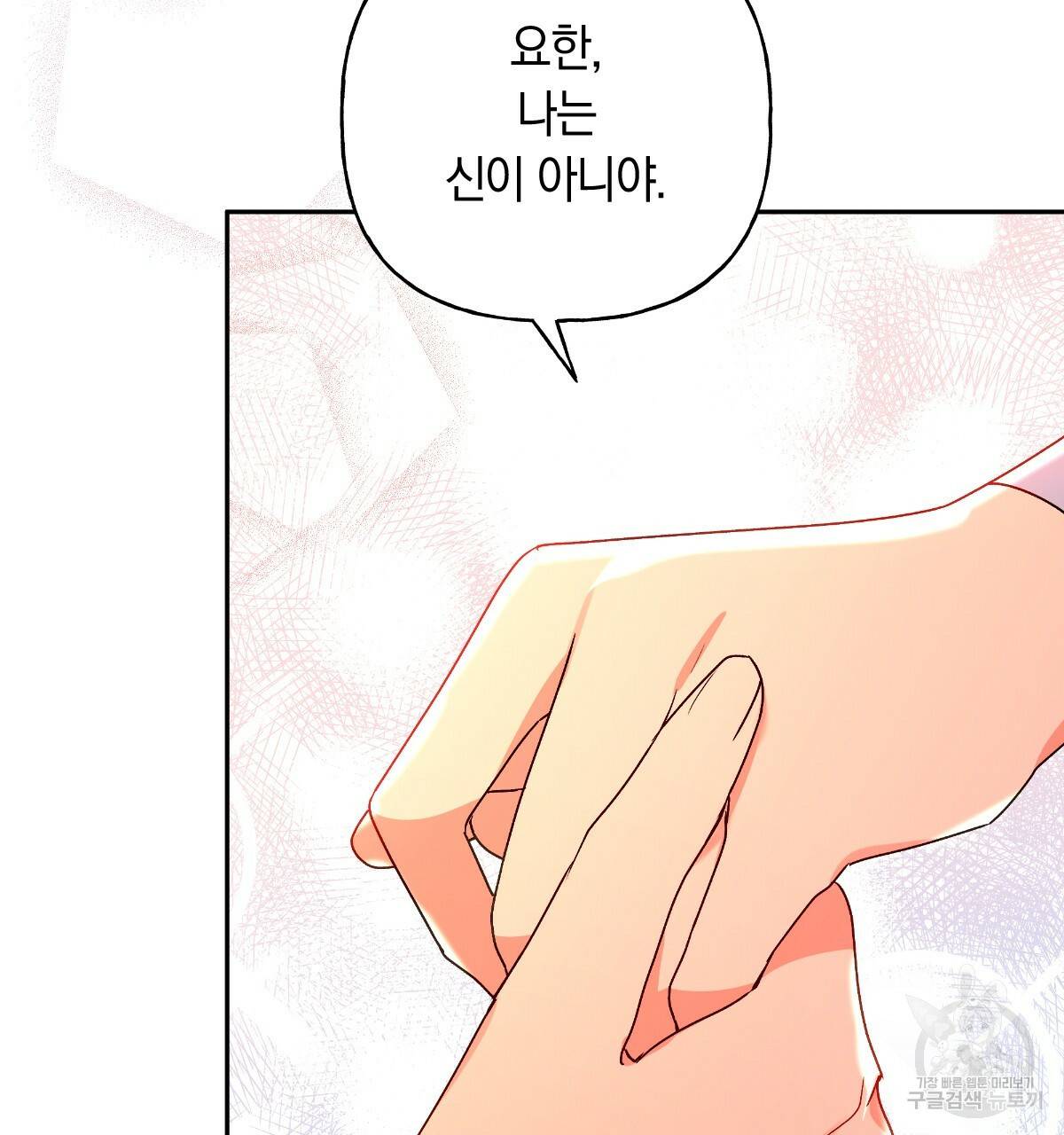 일레나 에보이 관찰일지 78화 121