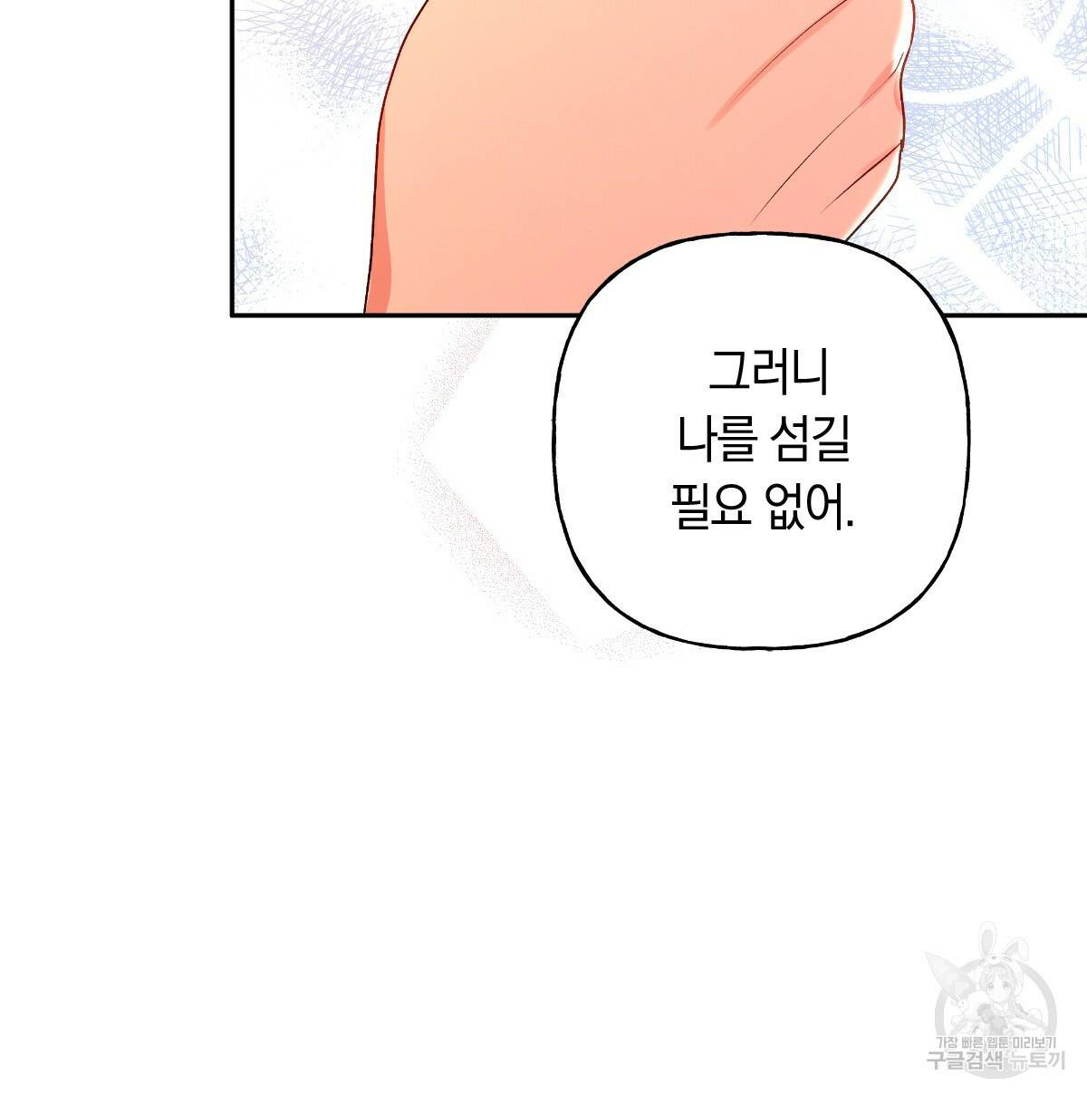 일레나 에보이 관찰일지 78화 122