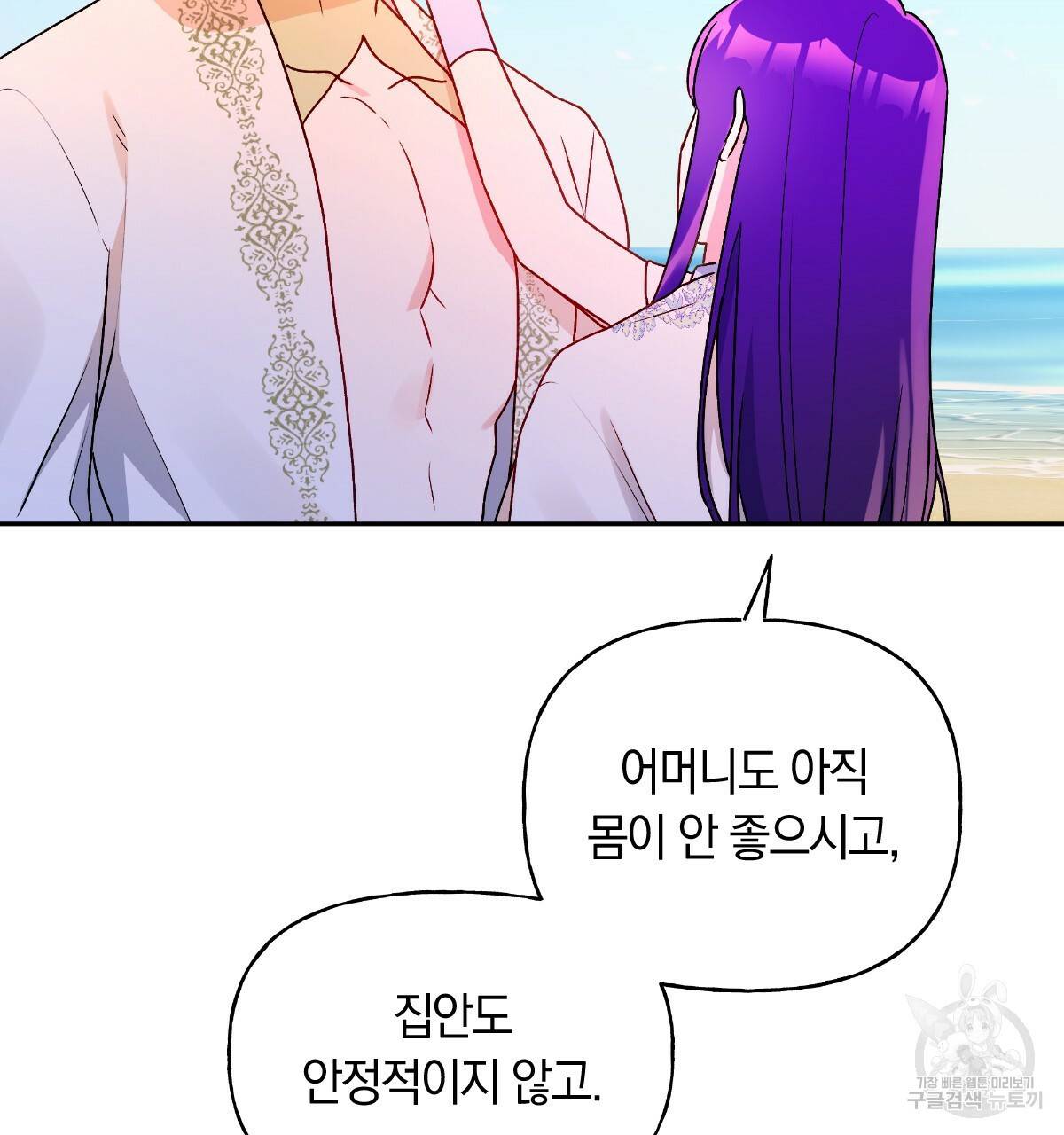 일레나 에보이 관찰일지 78화 124