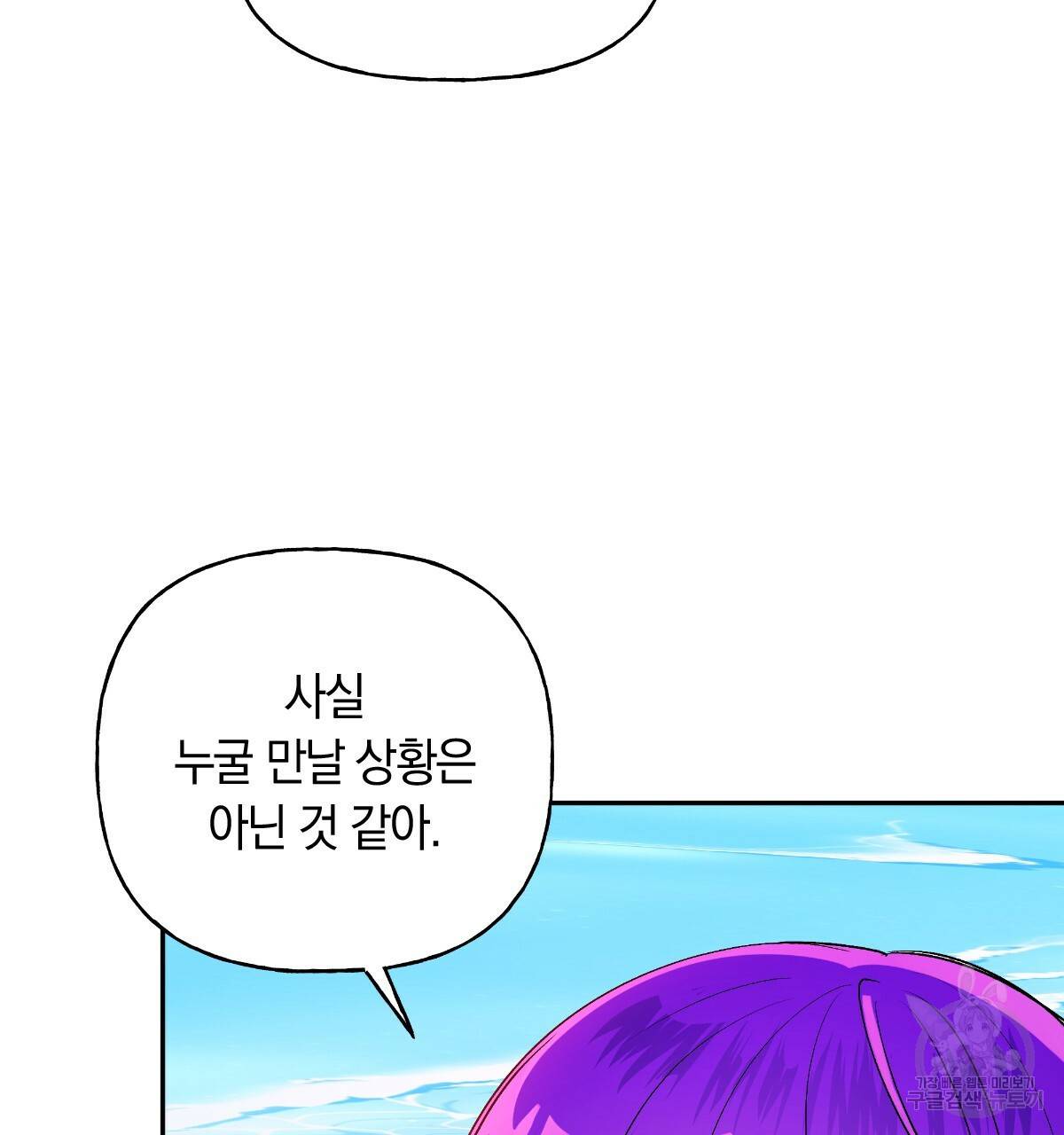 일레나 에보이 관찰일지 78화 125