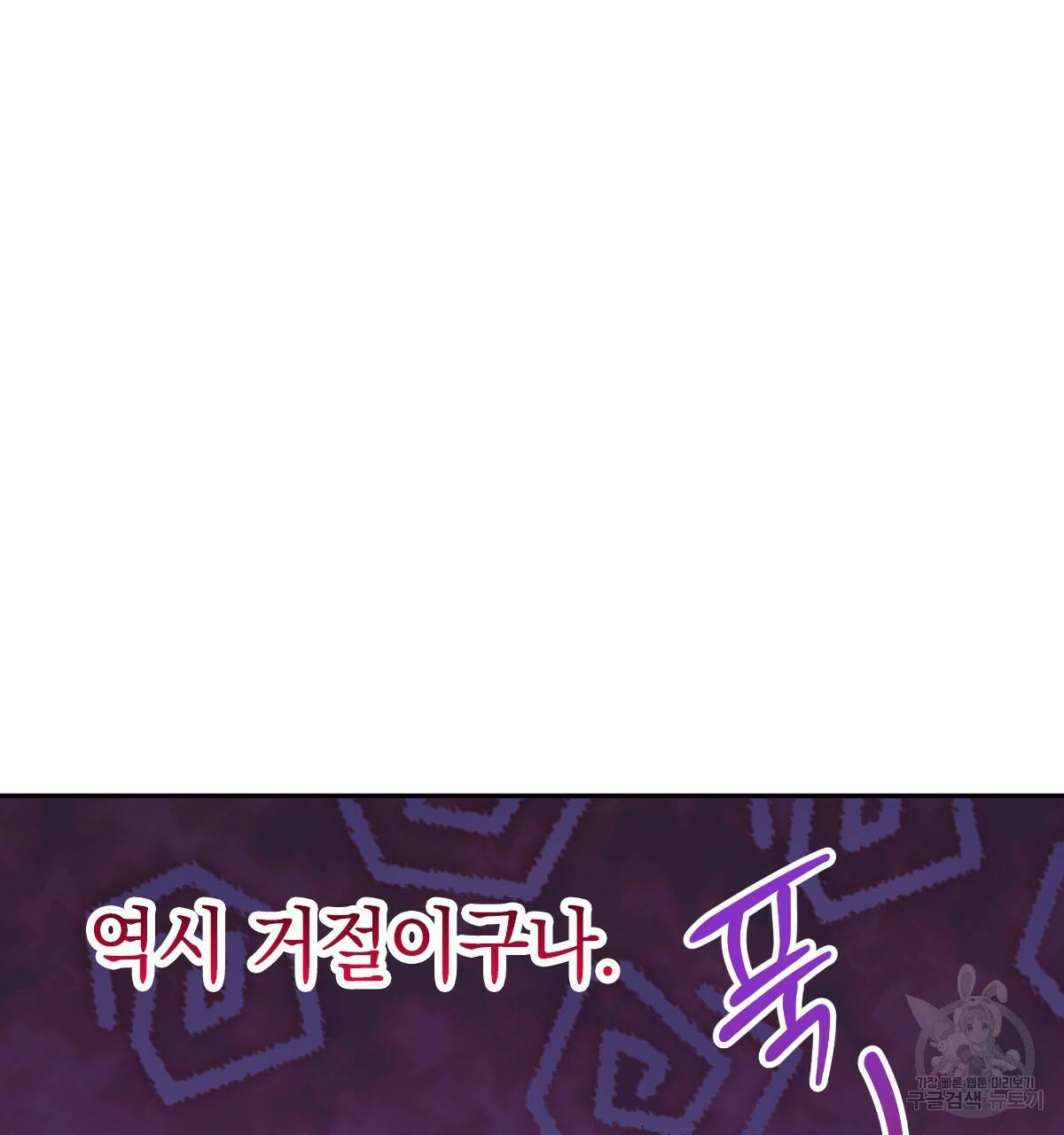 일레나 에보이 관찰일지 78화 127