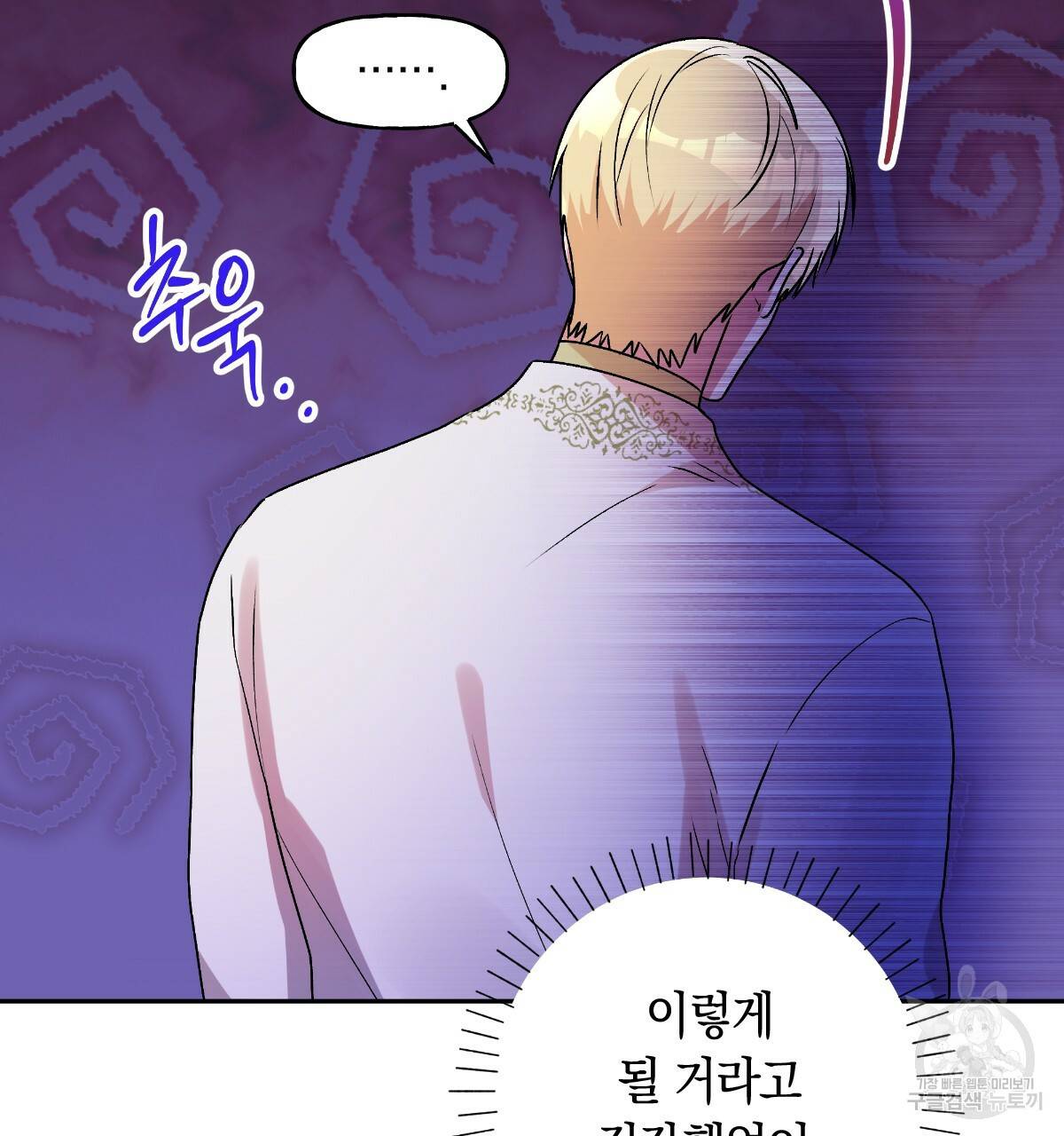 일레나 에보이 관찰일지 78화 128