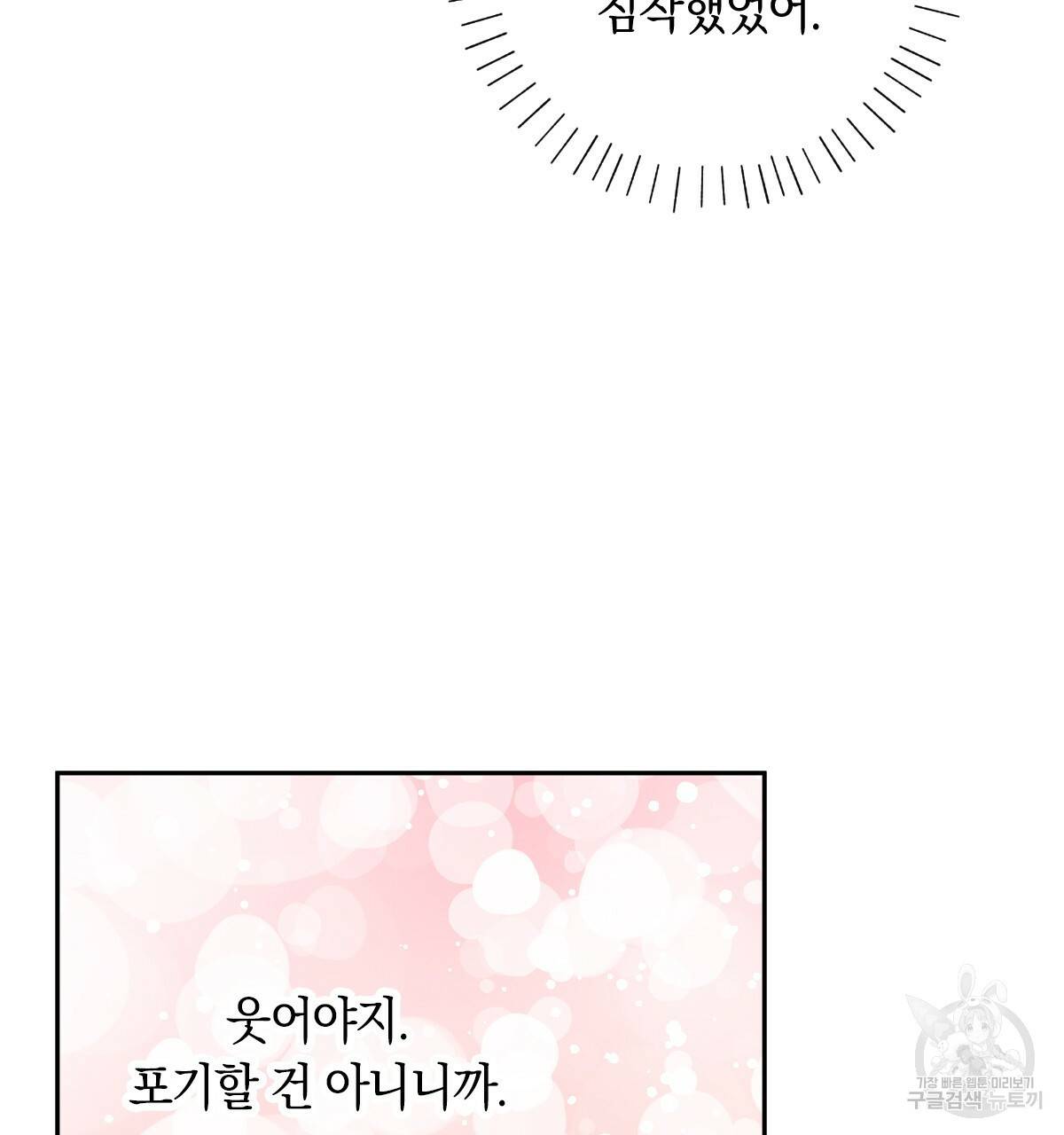 일레나 에보이 관찰일지 78화 129