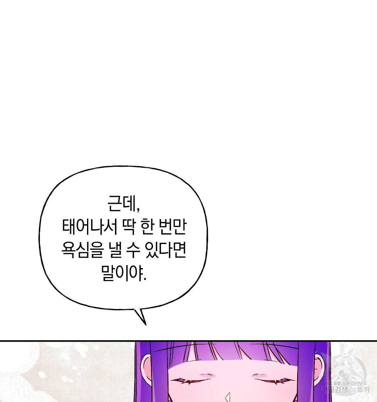 일레나 에보이 관찰일지 78화 133