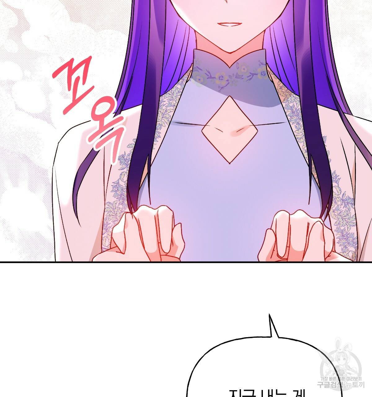 일레나 에보이 관찰일지 78화 134