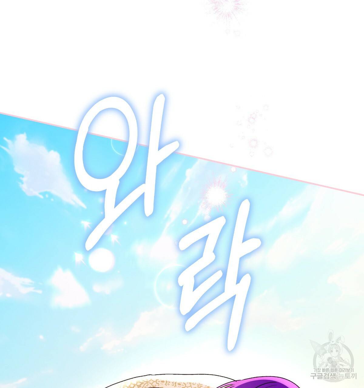 일레나 에보이 관찰일지 78화 143