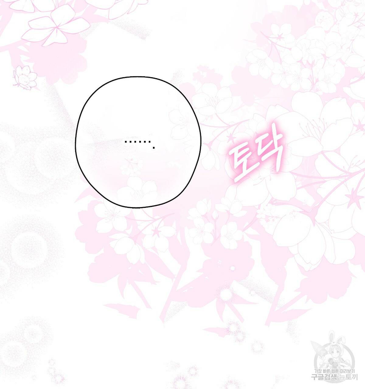 일레나 에보이 관찰일지 78화 149