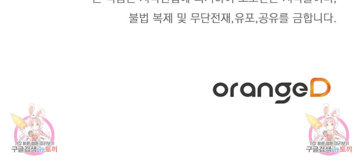 일레나 에보이 관찰일지 78화 152