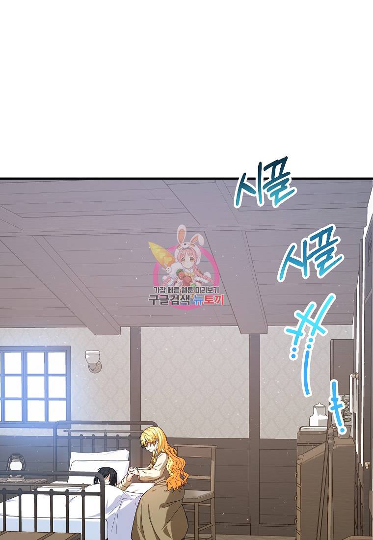 입양된 며느리는 파양을 준비합니다 14화 1