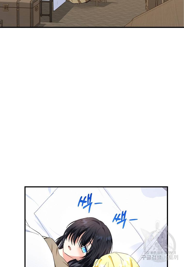 입양된 며느리는 파양을 준비합니다 14화 2
