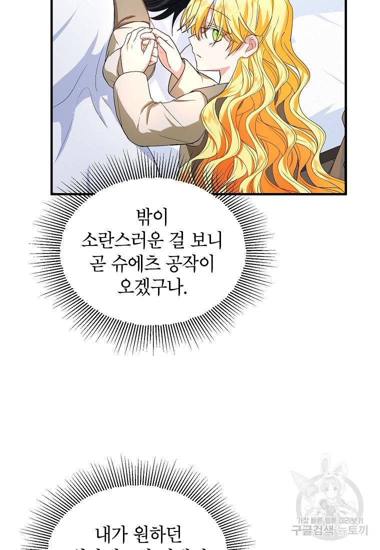 입양된 며느리는 파양을 준비합니다 14화 3