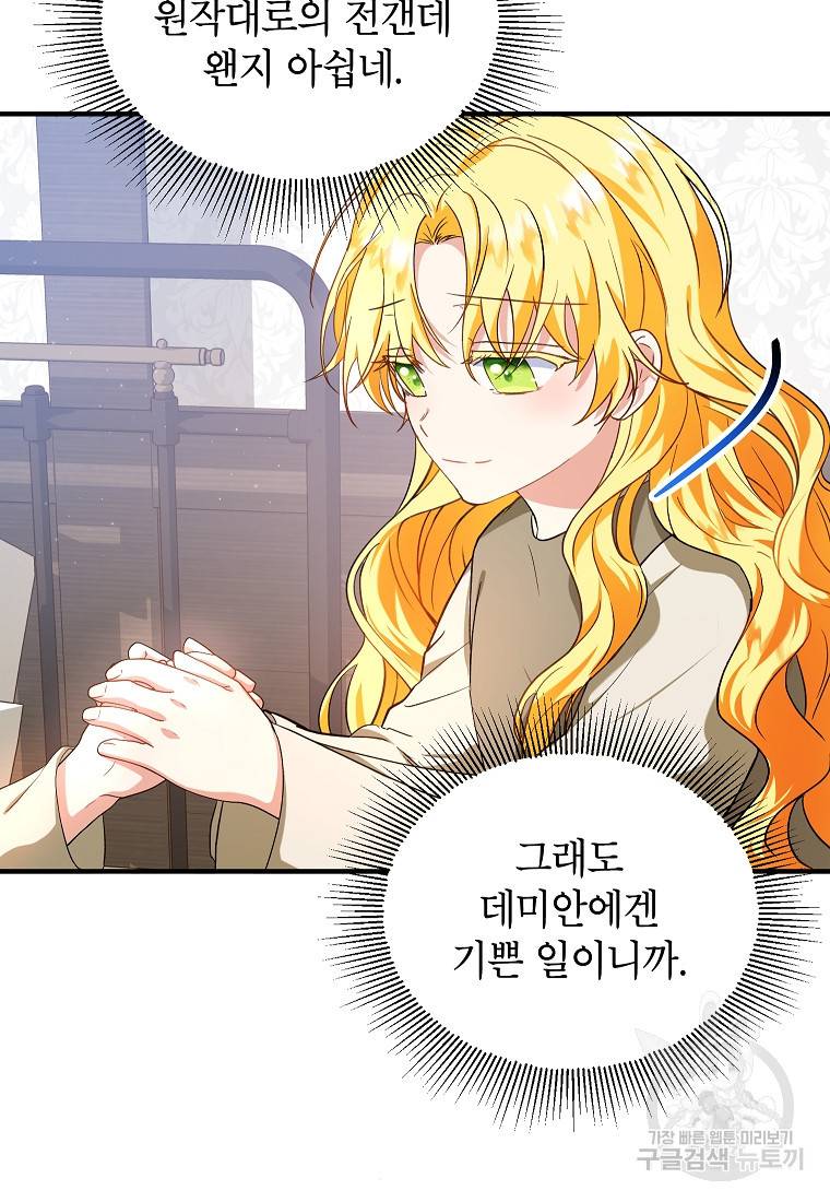 입양된 며느리는 파양을 준비합니다 14화 4
