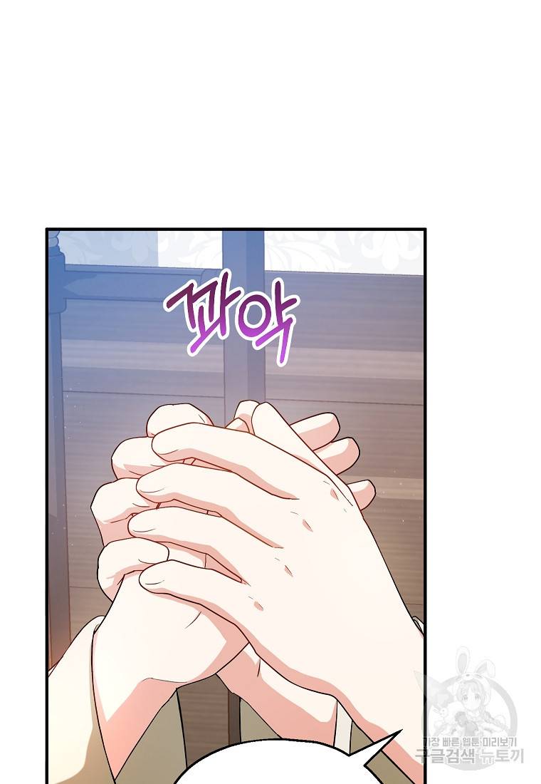 입양된 며느리는 파양을 준비합니다 14화 5