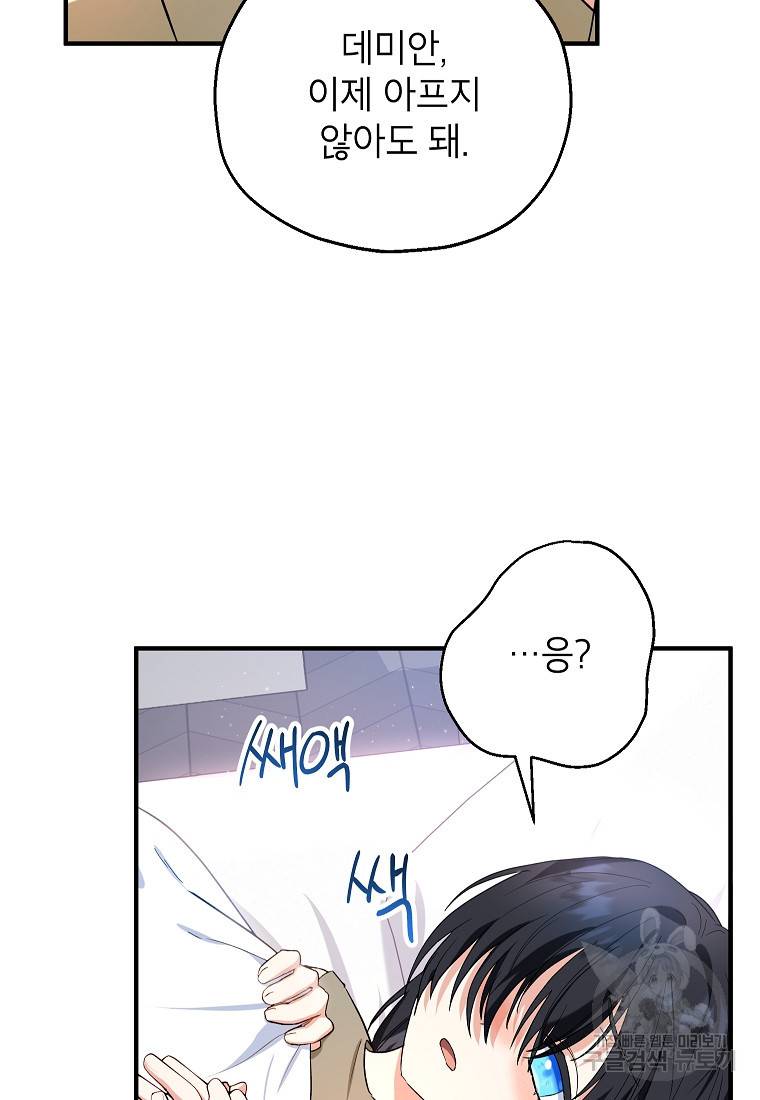 입양된 며느리는 파양을 준비합니다 14화 6