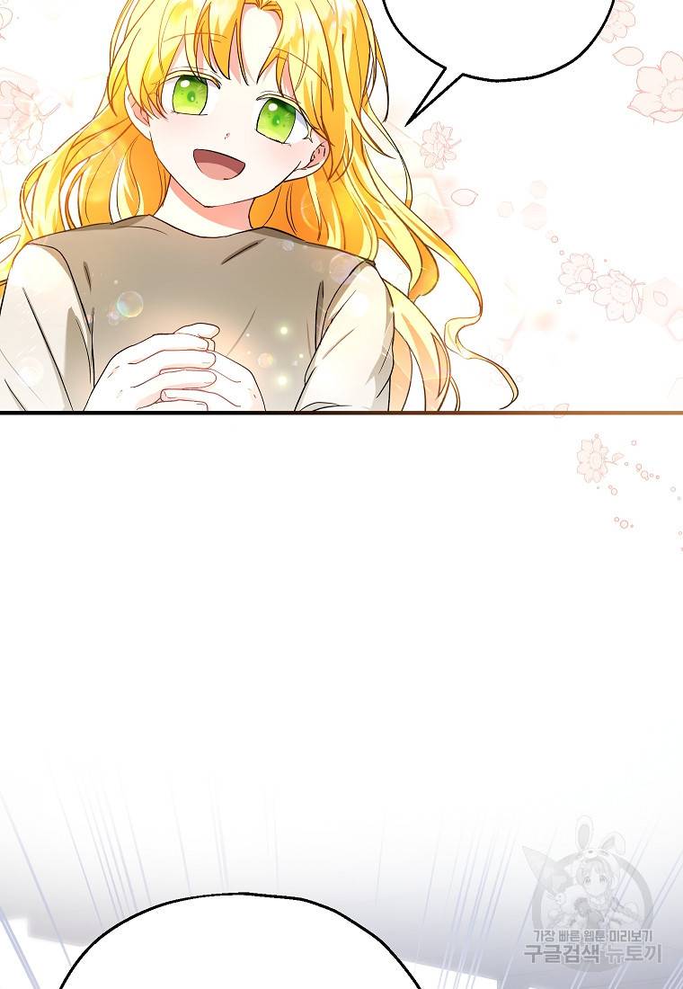 입양된 며느리는 파양을 준비합니다 14화 9