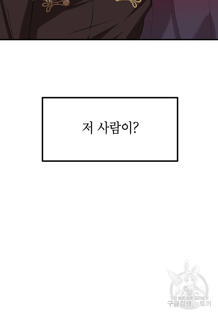 입양된 며느리는 파양을 준비합니다 14화 14