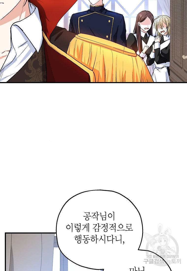 입양된 며느리는 파양을 준비합니다 14화 17