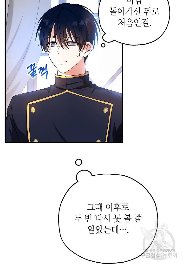 입양된 며느리는 파양을 준비합니다 14화 18