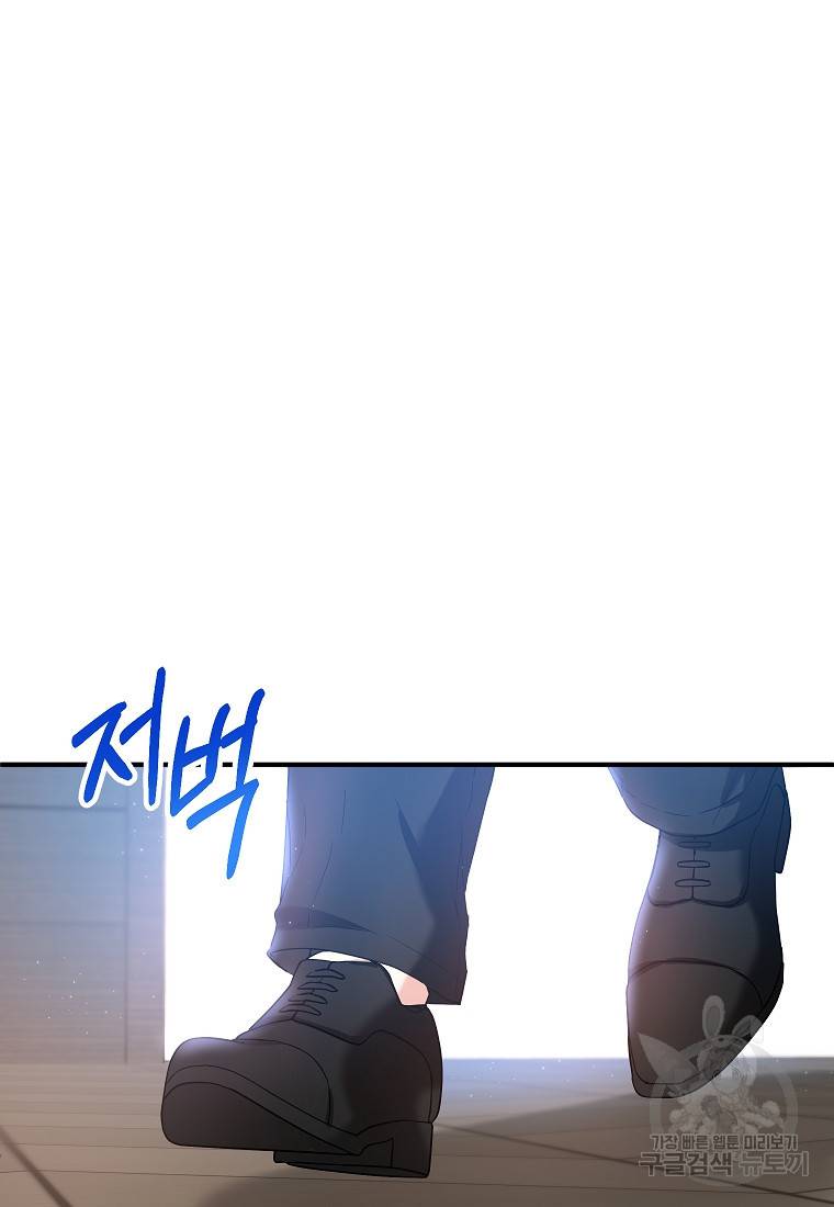 입양된 며느리는 파양을 준비합니다 14화 19