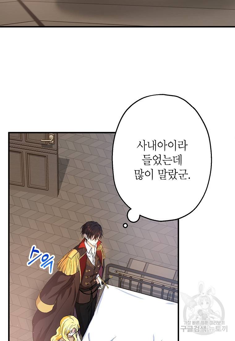 입양된 며느리는 파양을 준비합니다 14화 20