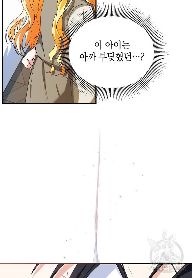 입양된 며느리는 파양을 준비합니다 14화 23