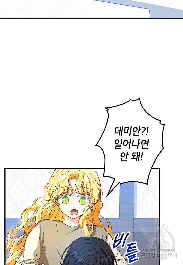 입양된 며느리는 파양을 준비합니다 14화 26