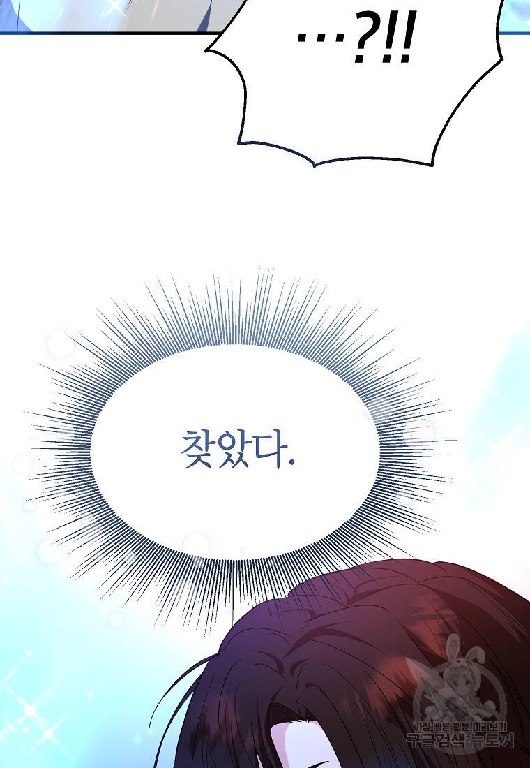 입양된 며느리는 파양을 준비합니다 14화 35