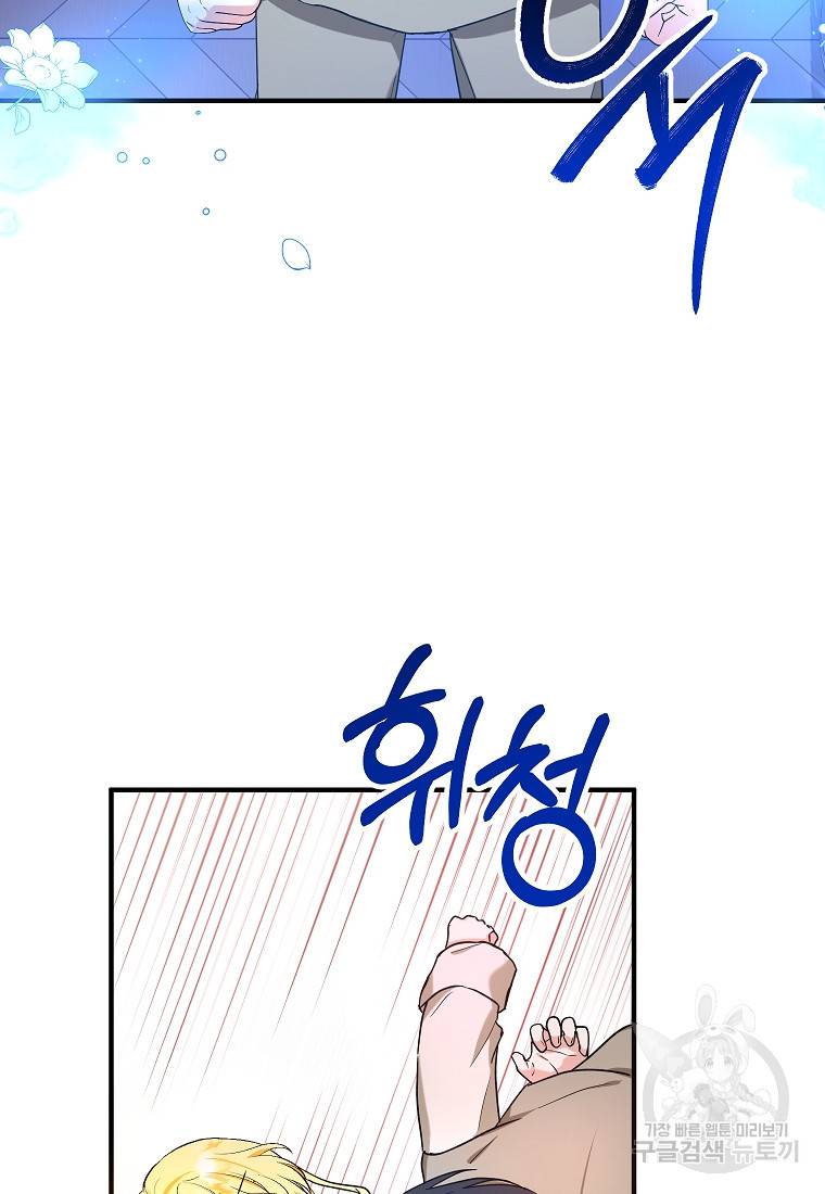 입양된 며느리는 파양을 준비합니다 14화 38