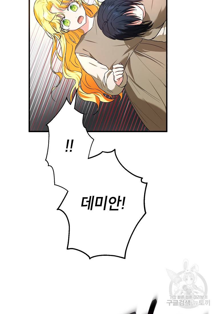 입양된 며느리는 파양을 준비합니다 14화 39