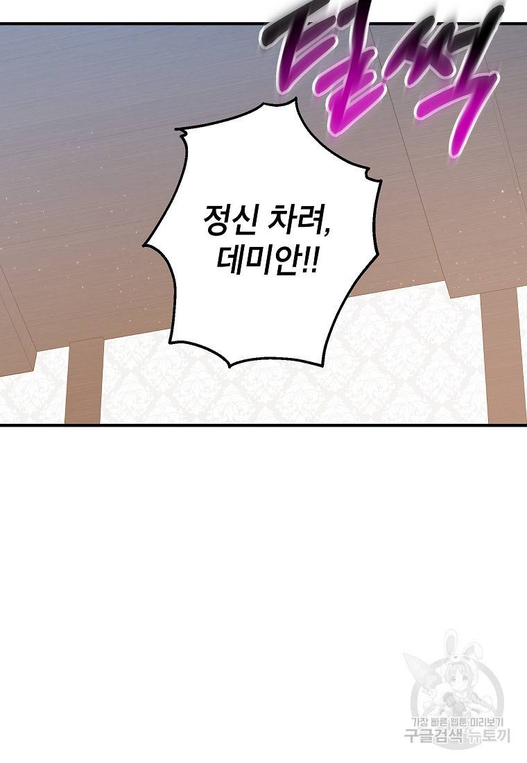 입양된 며느리는 파양을 준비합니다 14화 40