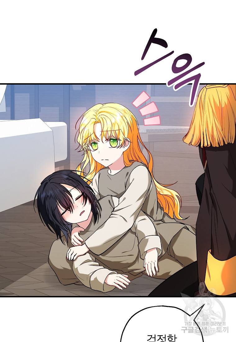 입양된 며느리는 파양을 준비합니다 14화 41