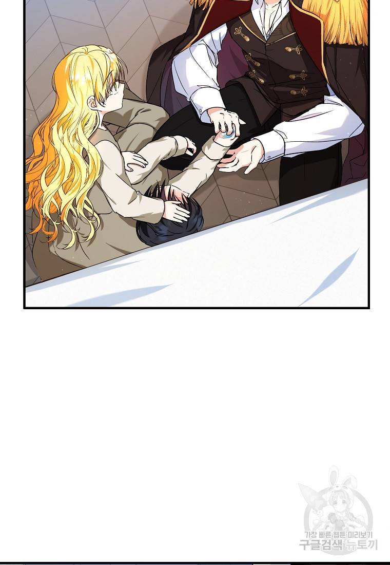 입양된 며느리는 파양을 준비합니다 14화 43