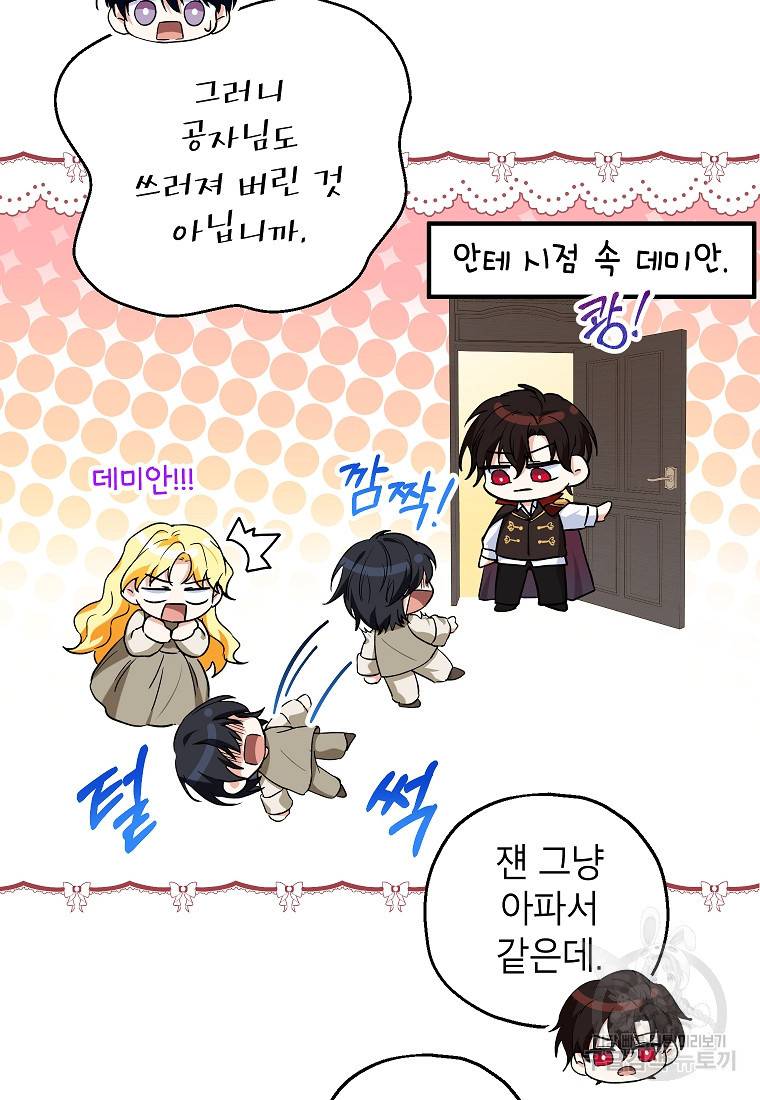입양된 며느리는 파양을 준비합니다 14화 55