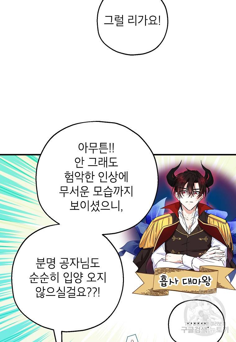 입양된 며느리는 파양을 준비합니다 14화 56