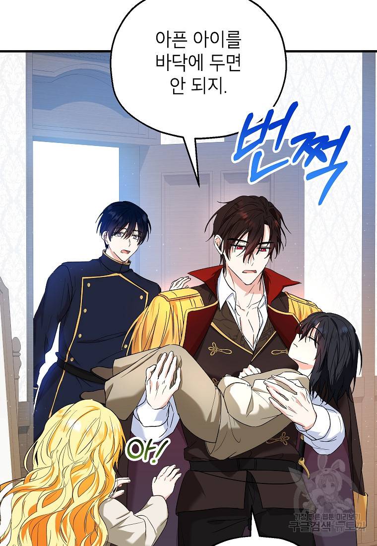 입양된 며느리는 파양을 준비합니다 14화 59