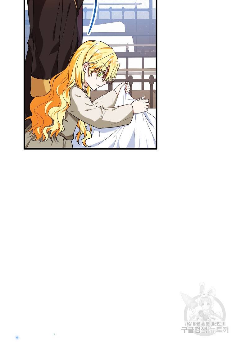 입양된 며느리는 파양을 준비합니다 14화 62