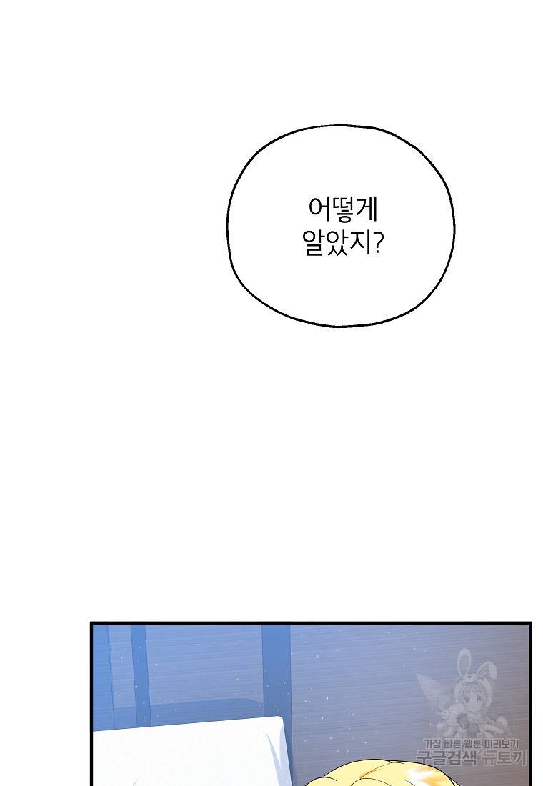 입양된 며느리는 파양을 준비합니다 14화 65