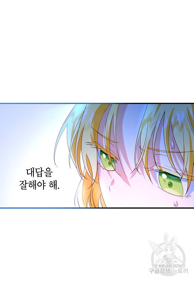입양된 며느리는 파양을 준비합니다 14화 67