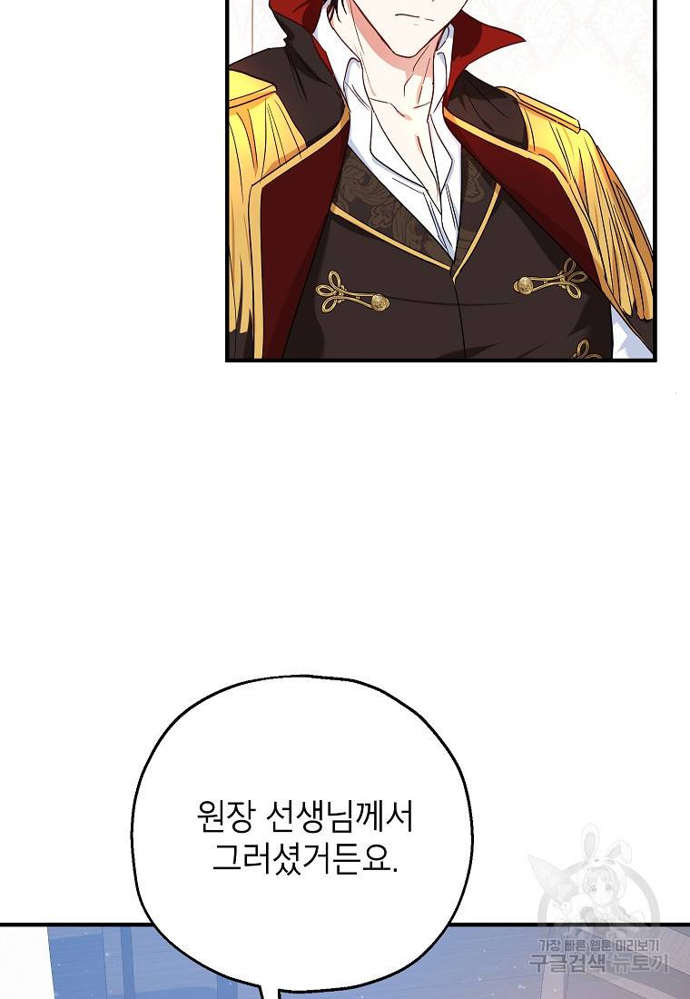 입양된 며느리는 파양을 준비합니다 14화 71