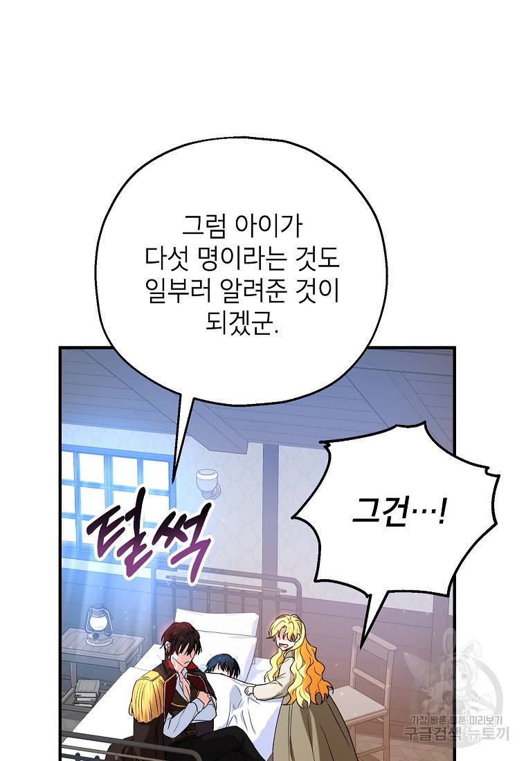 입양된 며느리는 파양을 준비합니다 14화 73