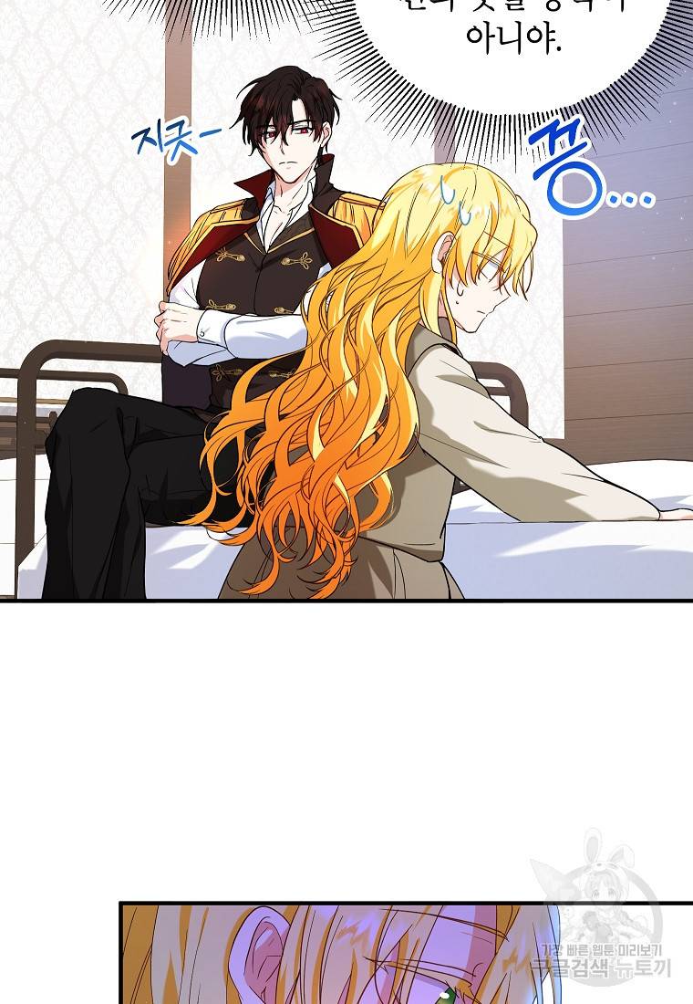 입양된 며느리는 파양을 준비합니다 14화 75