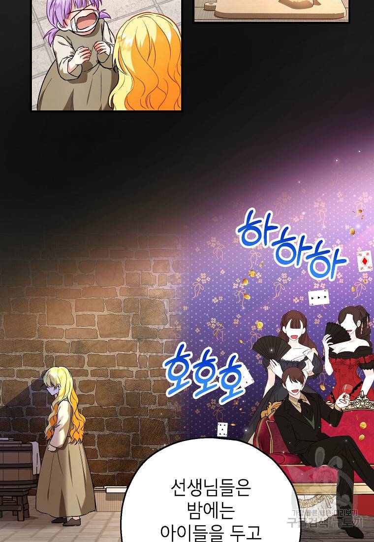 입양된 며느리는 파양을 준비합니다 14화 81