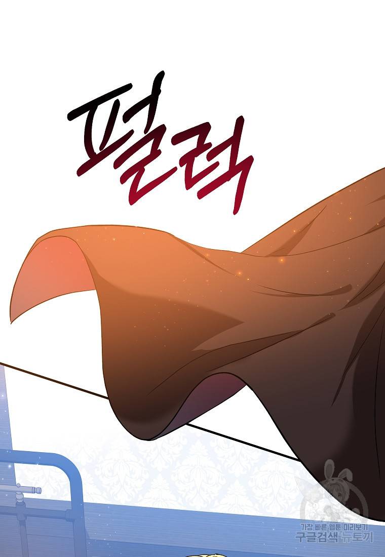 입양된 며느리는 파양을 준비합니다 14화 93