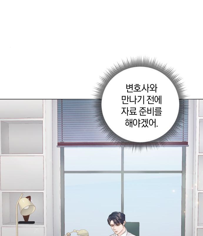 반드시 해피엔딩 76화 2