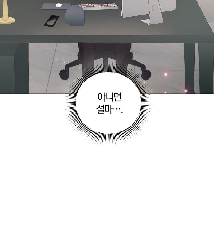반드시 해피엔딩 76화 8