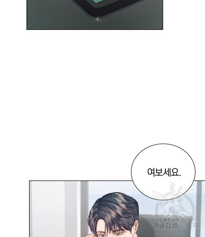 반드시 해피엔딩 76화 10
