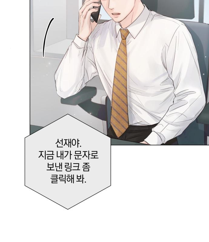 반드시 해피엔딩 76화 11