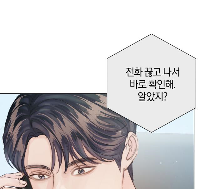 반드시 해피엔딩 76화 12