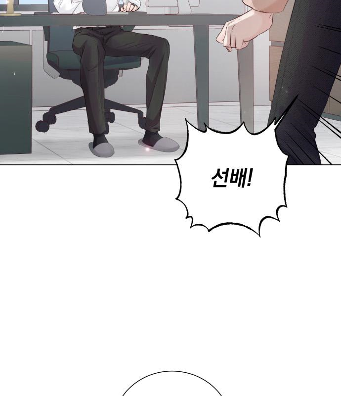 반드시 해피엔딩 76화 15
