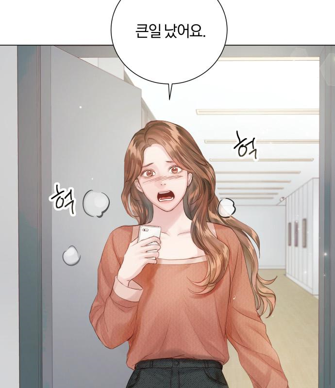 반드시 해피엔딩 76화 16